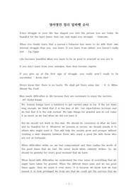 ((강추자료)) 영어명언 정리 - 알파벳 순서 - 70p 분량