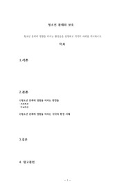 청소년문제에 영향을 미치는 환경들을 설명하고 각각의 사례를 제시