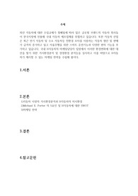 외산 자동차에 대한 수입규제가 철폐됨에 따라 많은 글로벌 브랜드의 자동차 회사들이 한국시장에 진출해 국내 자동차 제조업체를 위협하고 있습니다.