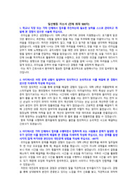 일산병원 합격 자소서 최신판