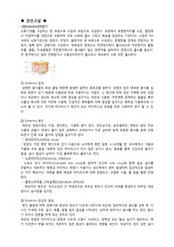 성인 GI 소화기내과 케이스문헌고찰포함