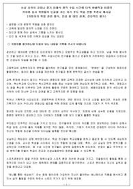 사상 초유의 코로나 장기 미출석 원격 수업 시기에 더욱 변별력과 비중이 커지며 심사위원들의 눈길을 끄는 자기 주도 학습 전형 추천서 예시글(지원자의 학업 관련 평가, 인성 및 대인 관계, 전반적인 평가)