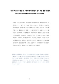 동국대학교 경주병원(의) 치위생사 치과기공사 입사 채용 면접기출문제 자기소개서 작성성공패턴 입사시험문제 인성검사문제