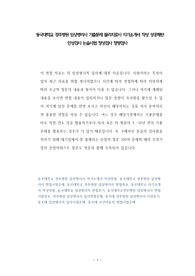 동국대학교 경주병원 임상병리사 기출문제 물리치료사 자기소개서 작성 성공패턴 인성검사 논술시험 정성검사 정량검사