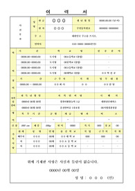 합격시 사용한 이력서+자기소개서!!