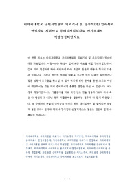 차의과대학교 구미차병원의 의료기사 및 공무직(의) 입사자료 면접자료 시험자료 공채입사시험자료 자기소개서 작성성공패턴자료