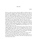 [독후감] 어떤하루 - 신준모