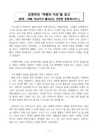 김영하의 &quot;여행의 이유&quot;를 읽고