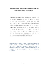 차의과대학교 구미차병원 임상병리사 기출문제 물리치료사 자기소개서 작성 성공패턴 인성검사 논술시험 정성검사 정량검사