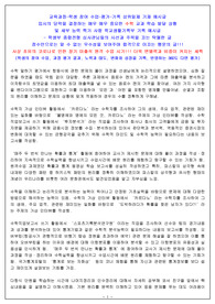 사상 초유의 코로나 장기 미출석 원격 수업 시기에 더욱 변별력과 비중이 커지며 심사위원들의 눈길을 끄는 수학 교과학습 발달 상황 및 세부 능력 특기 사항 학교생활기록부 기록 예시글 - 학생부 종합전형 심사관님들의 시선과 주목을 끄는 탁월한 글(학생 참여 수업과 과정 평가 결과를 기록, 반영하는 360도 다면 평가)