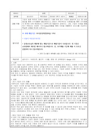 생산관리- 과거 기업은 경쟁우위 요소 중 비용절감을 통해 이익창출에 몰입하였으나, 20세기 후반부터는 비용절감을 통한 이익창출의 한계로 인해 현장에서나 이론적으로 힘들어진 상태이다. 그럼, 기업이 이윤을 창출하기 위해서는 어떠한 ‘가치’(value)창출을 통해 이윤을 창출해야 되는지를 지금까지 학습한 내용을 토대로 논하시오