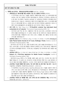 펍지 합격 서류 및 자기소개서 (PUBG 포트폴리오 취업 양식)