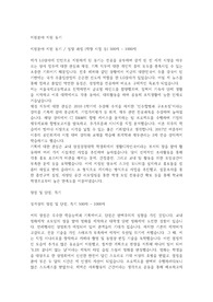 LG상사 2019 인턴 합격 자소서 (서합률 95%)