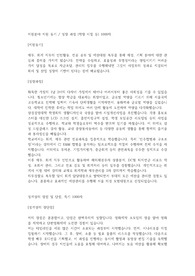 LG상사 2019 재경, 기획 합격 자소서 (서합률 95%)
