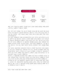 LG전자 2019 합격 자소서 (서합률 95%)