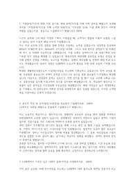 LG화학 2019 합격 자소서 (서합률 95%)