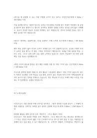 기업은행 동계 인턴 합격 자소서 (서합률 95%)