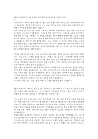 네이버 2019 합격 자소서 (서합률 95%)