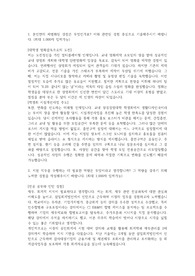 동아일보, 채널A 2019 인턴 합격 자소서 (서합률 95%)
