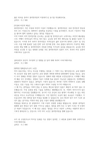 롯데면세점 2019 합격 자소서 (서합률 95%)