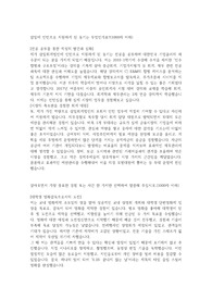 삼일회계법인 동계 인턴 합격 자소서 (서합률 95%)