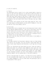 삼정회계법인 동계 인턴 합격 자소서 (서합률 95%)