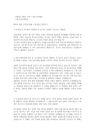 코스콤 2019 합격 자소서 (서합률 95%)