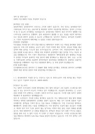 한국마사회 2019 합격 자소서 (서합률 95%)