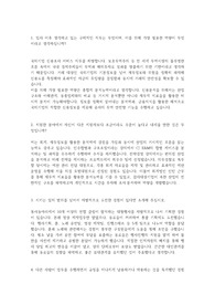 무역보험공사 2019 합격 자소서 (서합률 95%)