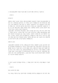 수출입은행 2019 상반기 합격 자소서 (서합률 95%)
