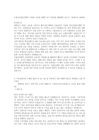수출입은행 2019 하반기 합격 자소서 (서합률 95%)