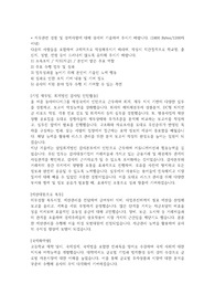 한국투자공사 2019 합격 자소서 (서합률 95%)