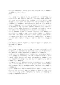한화생명 자산운용 2019 합격 자소서 (서합률 95%)