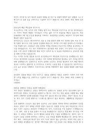 현대해상 자산운용 2019 합격 자소서 (서합률 95%)