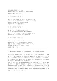 현대오일뱅크 2019 합격 자소서 (서합률 95%)