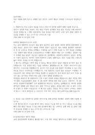 SK이노베이션 2019 합격 자소서 (서합률 95%)