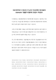 국립식량과학원(기) 면접시험 자기소개서 작성성공패턴 면접기출문제 면접예상문제 기출필기시험문제 인성검사 적성검사