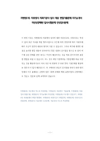 차의과대학교 일산차병원 치과위생사 치과기공사 치위생사 기출문제 물리치료사 자기소개서 작성 성공패턴 인성검사 논술시험 정성검사 정량검사