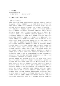 (교수학습방법) 비고스키의 근접발달영역과 교수-학습이론 (A+ 참고자료)