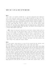 노아의술취한사건(7p)