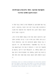 광주과학기술원 교직원(교무직, 행정직, 기술직)채용 면접기출문제 자소서작성 성공패턴 논술주제 인성검사