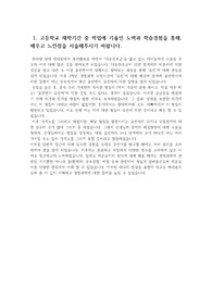 일반고 기적의 건국대 세종대 성신여대 생명공학 생명과학과 최종합격 자기소개서
