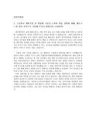 일반고 서울여대 덕성여대 성신여대 일어일문 일본어학과 자기소개서