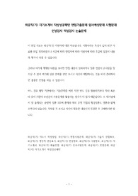 화공직(기) 자기소개서 작성성공패턴 면접기출문제 입사예상문제 시험문제 인성검사 적성검사 논술문제