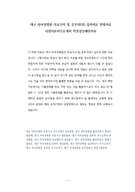 대구 차여성병원 의료기사 및 공무직(의) 입사자료 면접자료 시험자료자기소개서 작성성공패턴자료