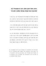 대구 차여성병원(의) 원무직 경영직 일반직 행정직 관리직 자기소개서 성공패턴 면접기출 예상필기시험 인성검사문제