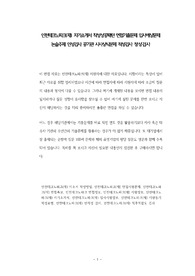 인천테크노파크(재) 자기소개서 작성성공패턴 면접기출문제 입사예상문제 논술주제 인성검사 공기관 시사상식문제 적성검사 정성검사