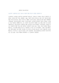 성범죄를 일으킨 청소년 처벌에 대한 자신의 입장을 설명하시오.