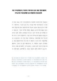 대구 차여성병원(의) 치위생사 치과기공사 입사 채용 면접기출문제 자기소개서 작성성공패턴 입사시험문제 인성검사문제