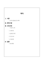 성인간호학 천식 실습 간호진단 2개 A+ 받았습니다